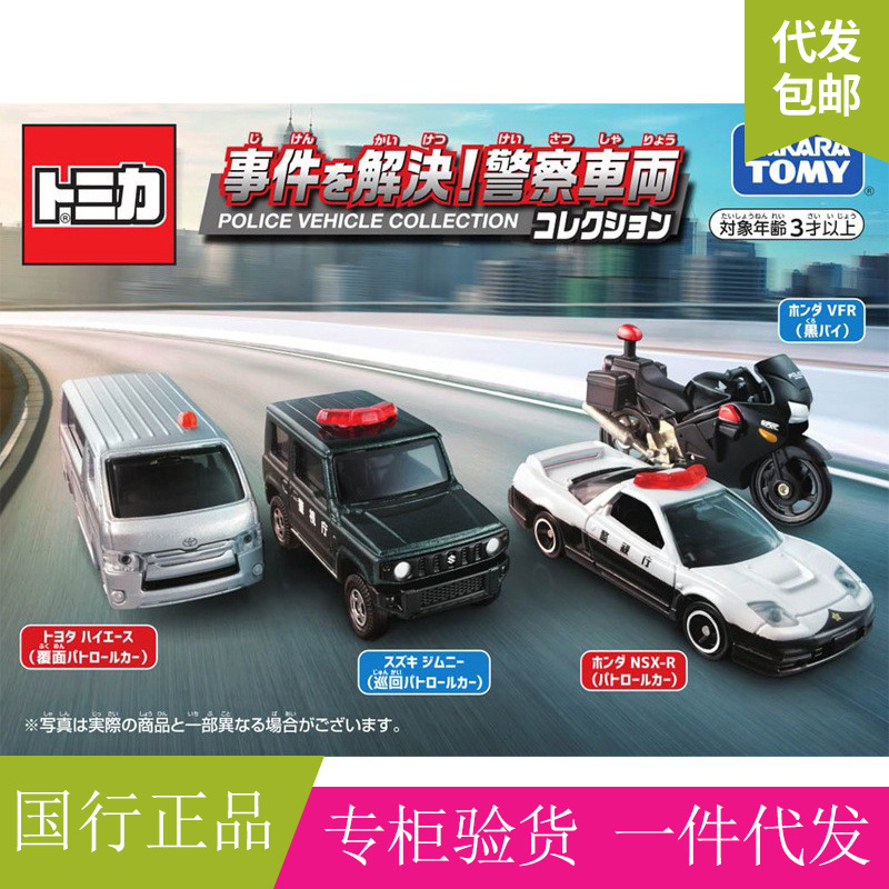 日本tomy//多美卡合金小汽车模型男玩具车建筑工地套组运输车套装