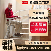 家用别墅老人爬楼机楼道座椅式电梯石家庄电动升降椅旋转电梯河北