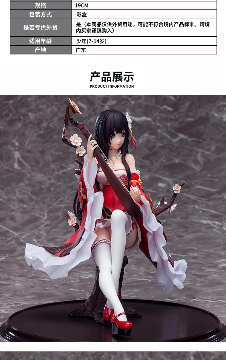 定制动漫模型玩偶盲盒旗袍倾城恋王昭君潮玩手办二次元美少女摆件