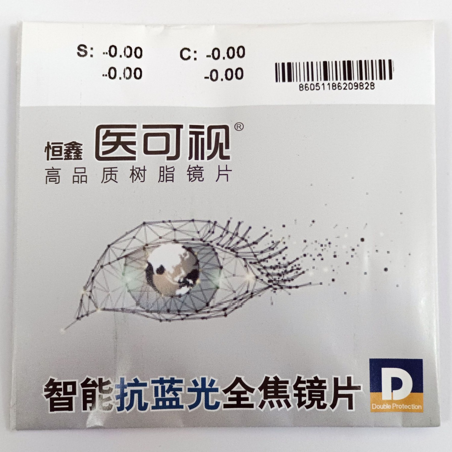 恒鑫医可视1.56/1.