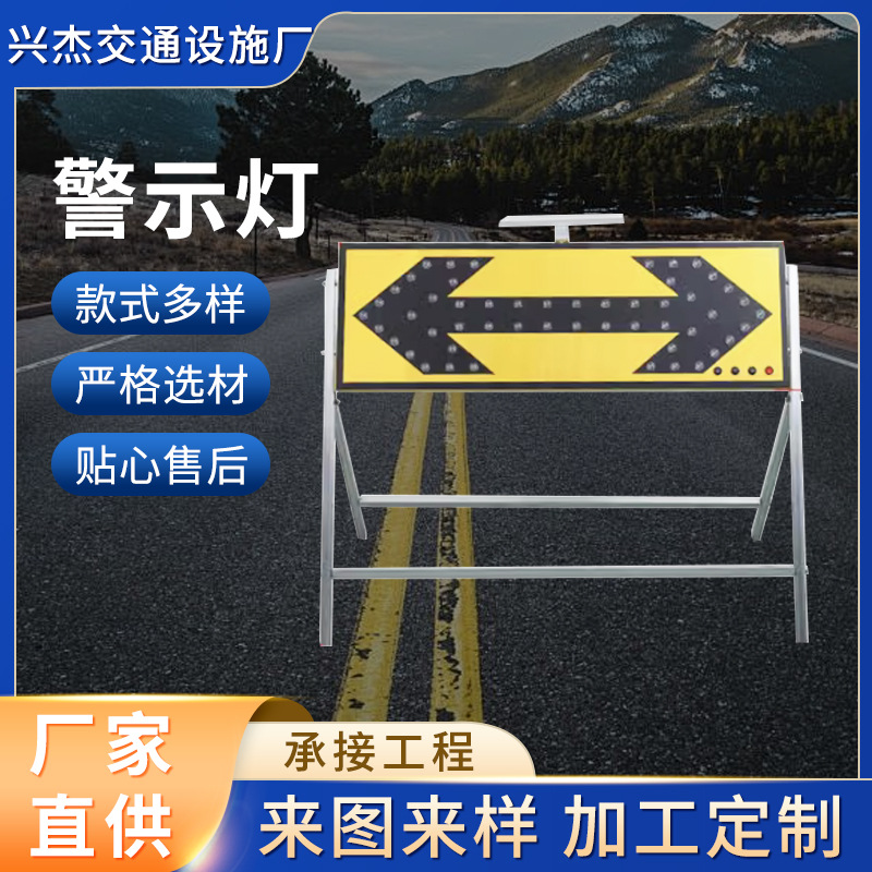 太阳能LED双面红蓝警示灯太阳能分体爆闪灯太阳能测速仪警示灯