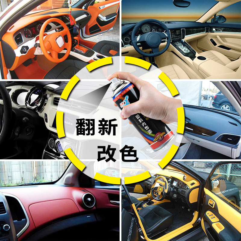 汽车内饰改色喷漆中控仪表台塑料翻新剂黑色塑料件划痕修补用