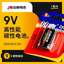 双鹿9V方块大电池6F22体温枪通用型碳性烟雾报警器话筒电池1粒装