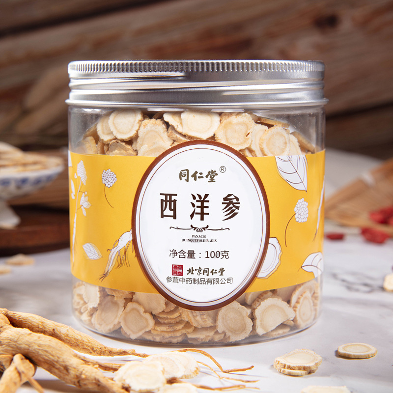 北京同仁堂西洋参100克-阿里巴巴