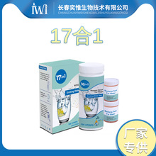 17合1水质检测试纸大肠杆菌测试剂盒 井水地下水饮用水水质出口