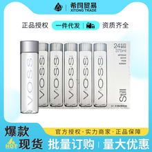 VOSS 挪威芙丝无气矿泉水玻璃瓶装375ml*24瓶整箱高端饮用水