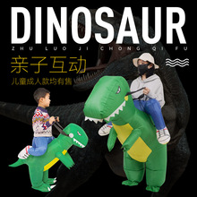 儿童充气恐龙衣服万圣节小孩成人恐龙坐骑卡通搞笑表演恐龙服装