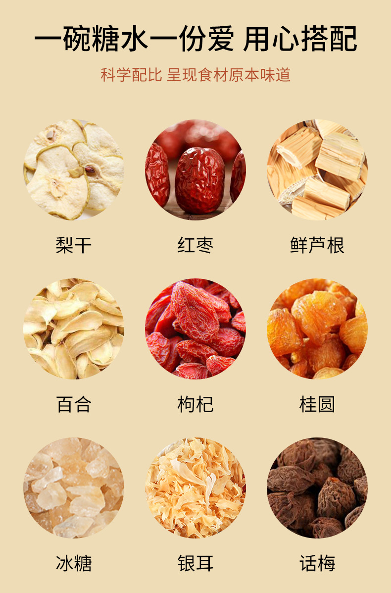 小吊梨汤 秋冬季雪梨汤雪梨银耳枸杞红枣百合甜饮一件代发