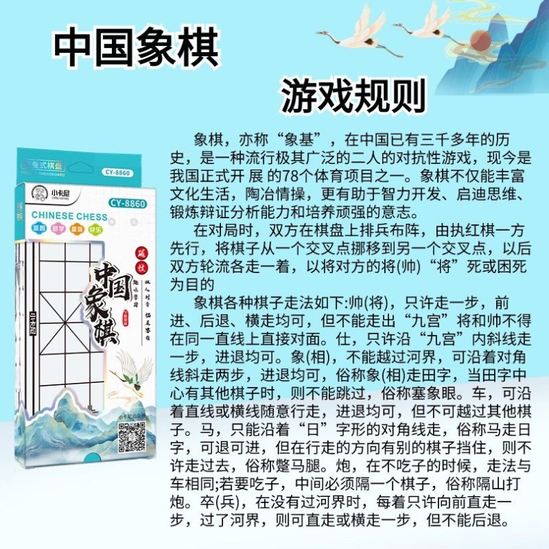 象棋小学生儿童磁铁磁力磁性磁吸中国象棋子便携式迷你折叠带棋盘