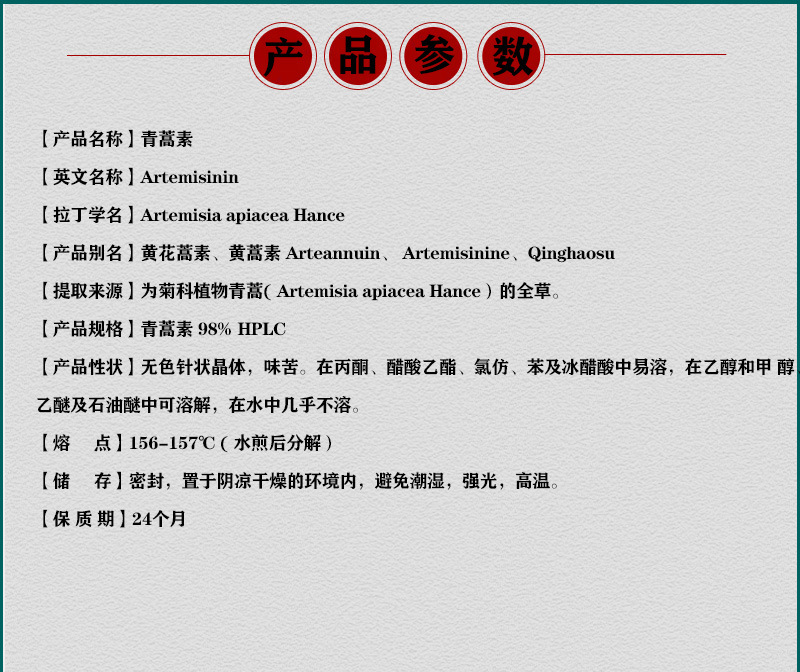青蒿素98% hplc 双氢青蒿素 品质保证 现货批发 100g/袋