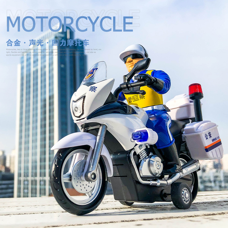 (彩盒)1:32警察摩托车街车模型仿真合金声光回力儿童玩具批发