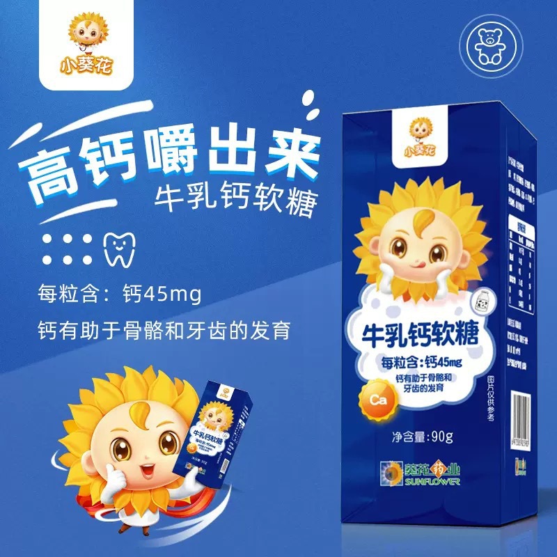 小葵花牛乳钙软糖每粒含:钙45mg-阿里巴巴