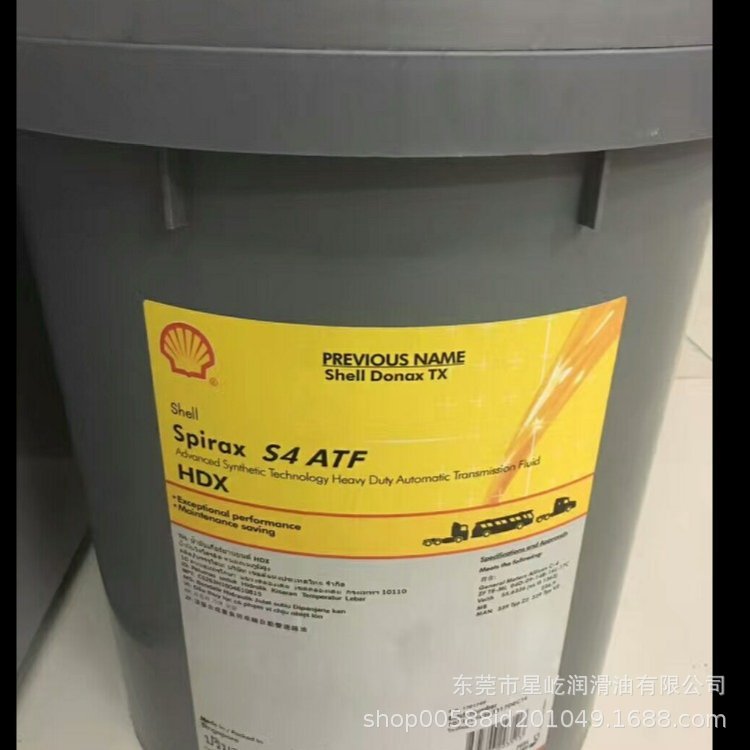 hdx高级合成技术重型自动变速箱油壳牌施倍力s4 atf hdx是一种
