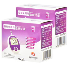 三诺安稳免调码血糖试纸免调码血糖测试仪（不含机器）血糖条50片