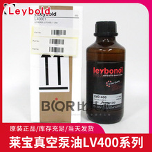 Leybold莱宝真空泵油LVO410 1L全氟聚醚PFPE泵油LVO400 1升原装