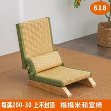 日式和室椅榻榻米椅子折叠无腿椅床上座椅矮靠背椅实木炕椅飘窗椅