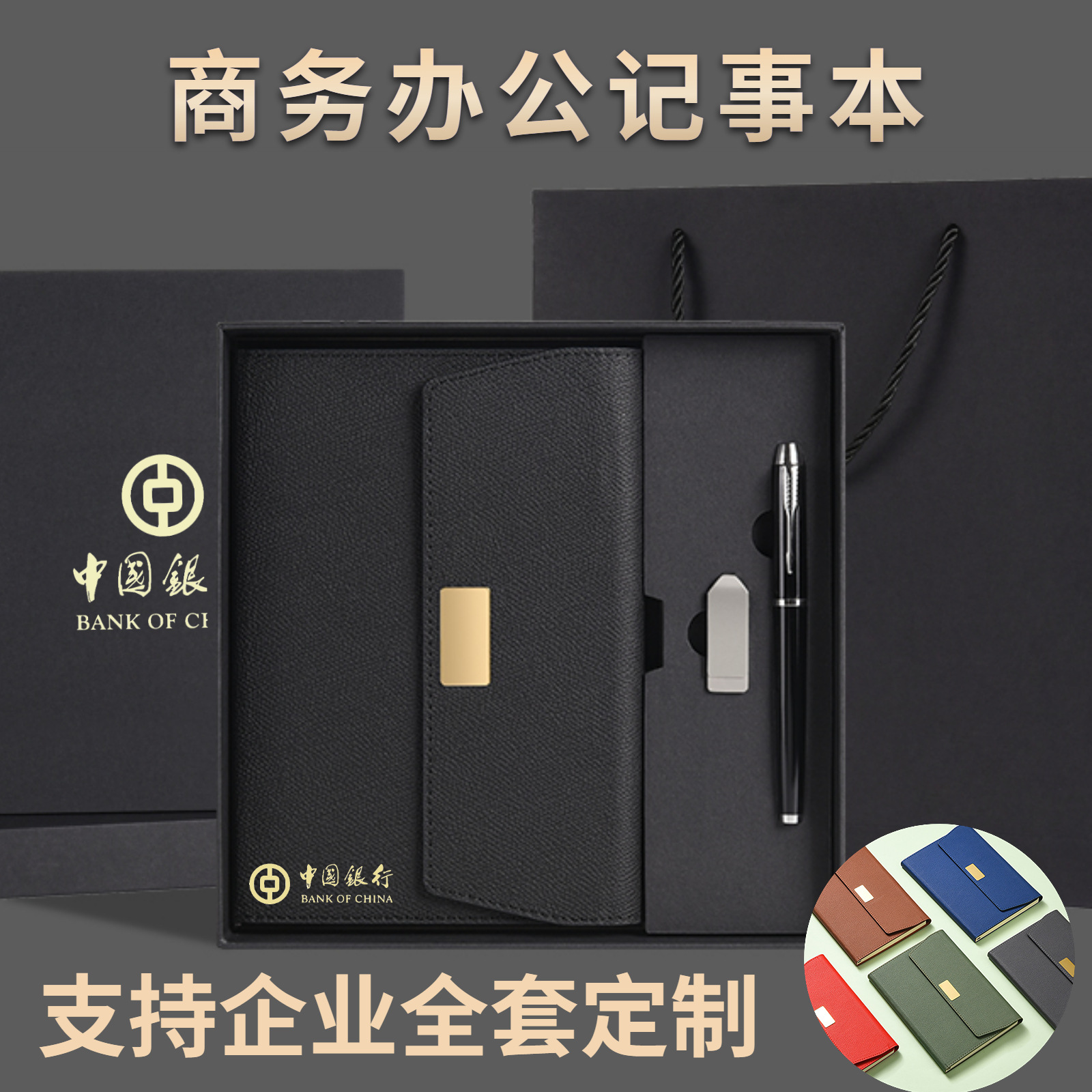 A5 Tri-Fold Business Notebook Gift Customization High-End Exquisite Good-looking Office Meeting Notepad Gift Set