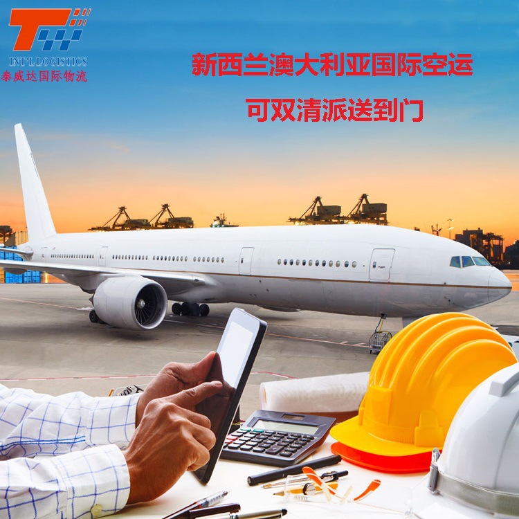 国际空运香港到欧洲美国加拿大空运深圳义乌到东南亚墨西