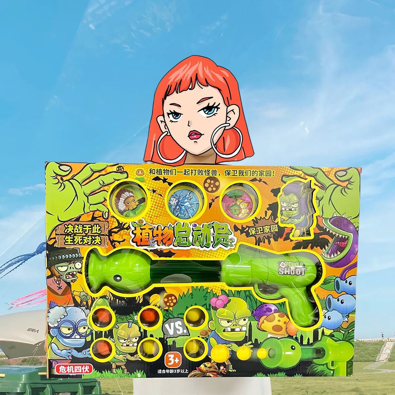 批发植物对总动员卡通搪胶公仔玩偶全套游戏对战套装儿童玩具礼品