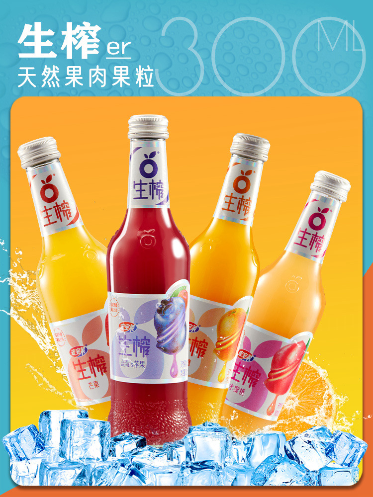 宏宝莱生榨果汁12瓶整箱冷榨蓝莓香橙水蜜桃芒果汁东北老汽水饮料
