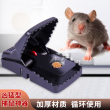 老鼠夹子 家用塑料强力捕鼠夹子全自动饵料诱鼠夹新款高灵敏夹子