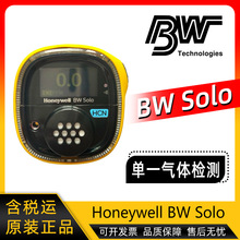 加拿大BW SOLO单一气体检测仪 霍尼韦尔BW SOLO