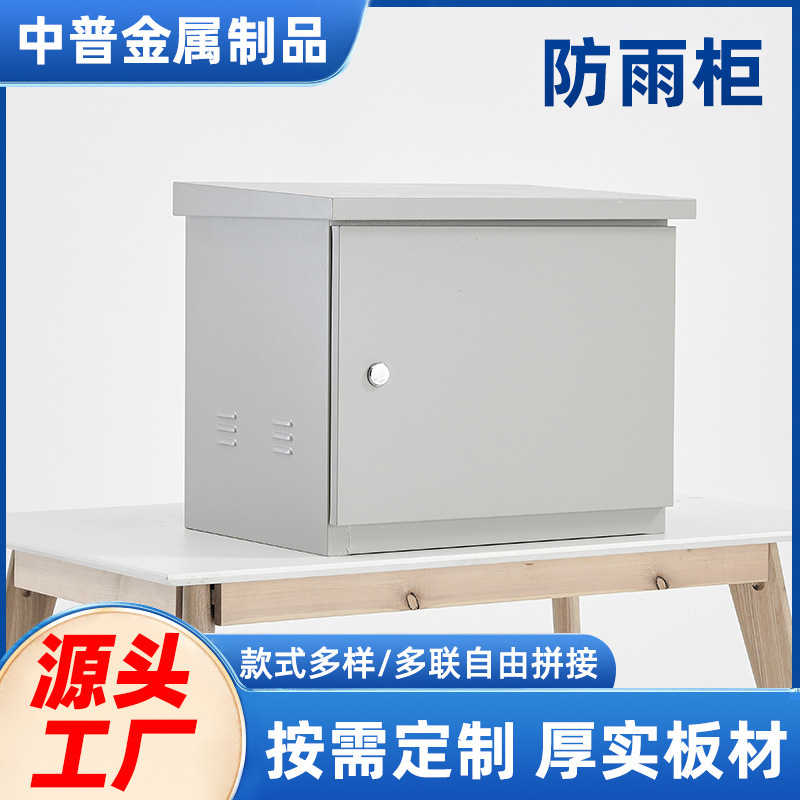 室外防雨机柜户外网络弱电通信一体壁挂落地不锈钢防水机柜
