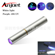 紫光/白光不锈钢XPE 7号手电筒 UV395迷你照玉石 荧光剂检测笔