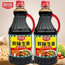 酱油1.25L*2瓶 多规格鲜味生抽大瓶金品生抽家庭装家用酿造酱油炒