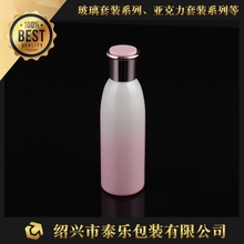 100ml乳液瓶精华水瓶圆盖形 玻璃瓶  菲斯小铺 乳液塑料泵