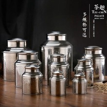 锡罐不锈钢茶叶罐茶罐保鲜密封罐茶桶储物盒茶叶筒