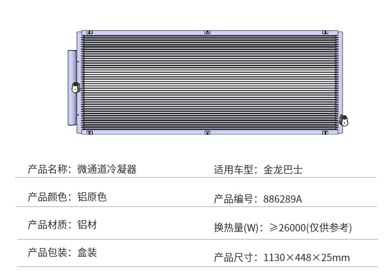 Medium bus car air conditioning Condenser radiator cooling network Commercial Condenser
