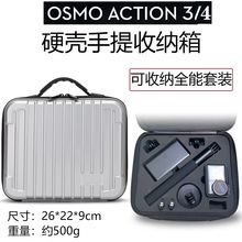 大疆 DJI Action 4/3收纳包运动相机手拿包osmo灵眸4便携手提包