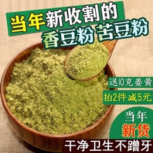 甘肃特产苦豆粉香豆粉 正品天然植物食用做馍馍花卷调料袋装瓶装