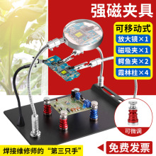 多功能焊接维修夹台手机主板焊接夹具电路板固定器pcb辅助万向夹