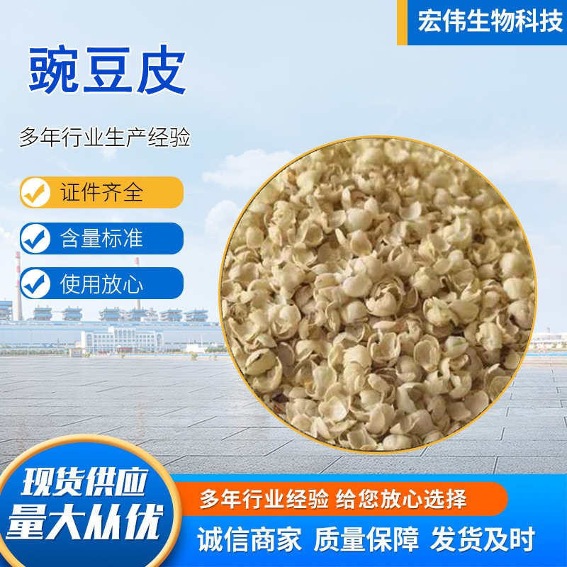 厂家直供 豌豆皮 粗纤维饲料添加剂 牛羊猪用饲料大豆皮 豌豆皮