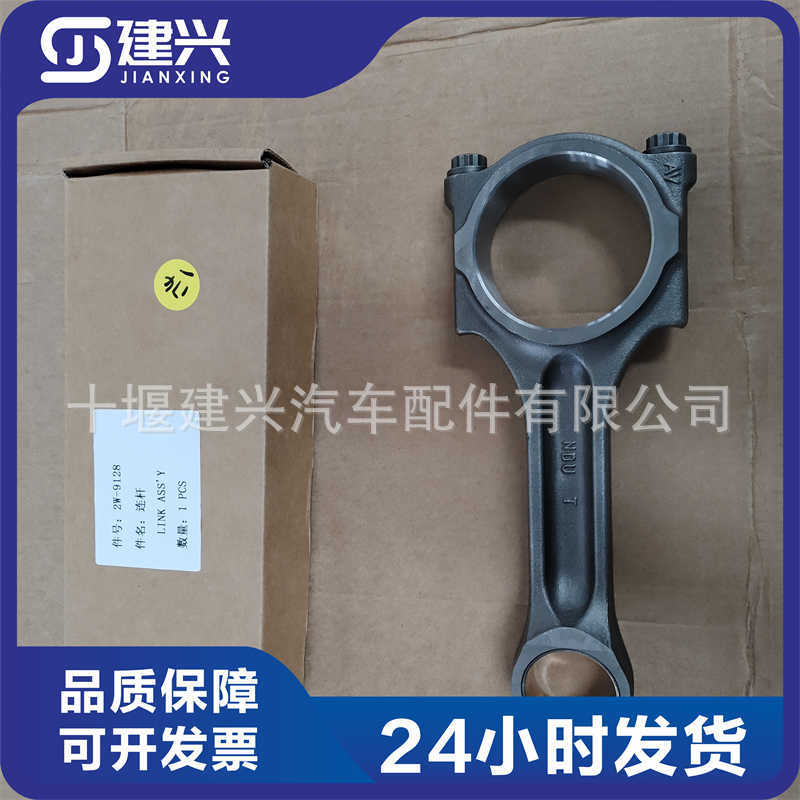 适用于卡特cat/329d工程机械柴油发动机大修配件2w-9128连杆总成