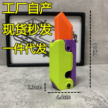 新款夜光萝卜刀3D重力直跳小萝卜刀玩具网红迷你3d打印发光荧小玩