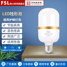 FSL佛山照明led节能灯泡家商用厂房超亮e27螺口球泡大功率45w照明