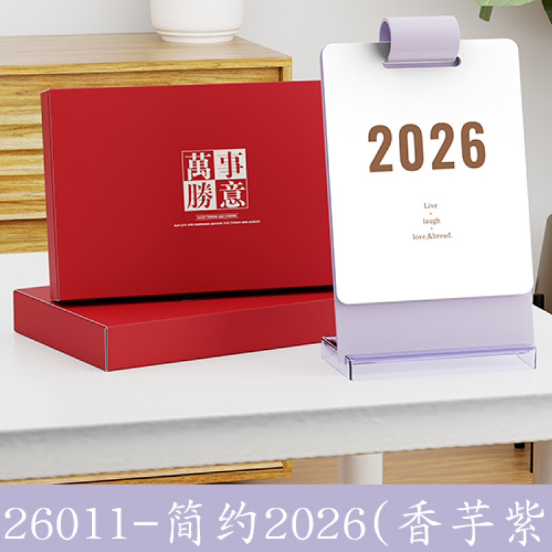 台历2026年桌面创意塑料笔筒摆件多功能带抽屉收纳企业定制日历