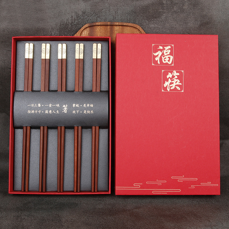 中式金福边鸡翅木防滑筷子礼盒公筷木质家用筷婚庆年会礼品