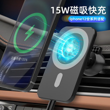 新款磁吸车载无线充电器强磁适用magsafe苹果手机15W快充跨境礼品