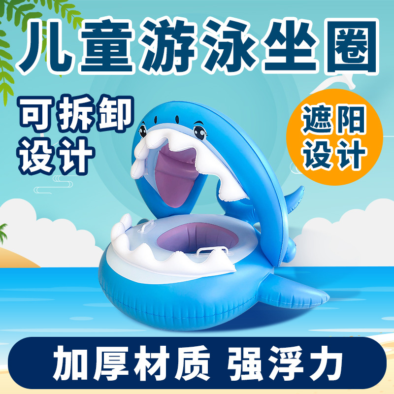 shark seat ring pvc inflatable children‘s swimming ring awning seat ring water baby playing water inflatable seat ring wholesale