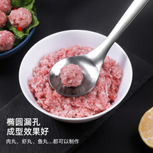 不锈钢肉丸勺压挤丸子神器鱼丸制作家用模具勺子厨房小工具炸丸器