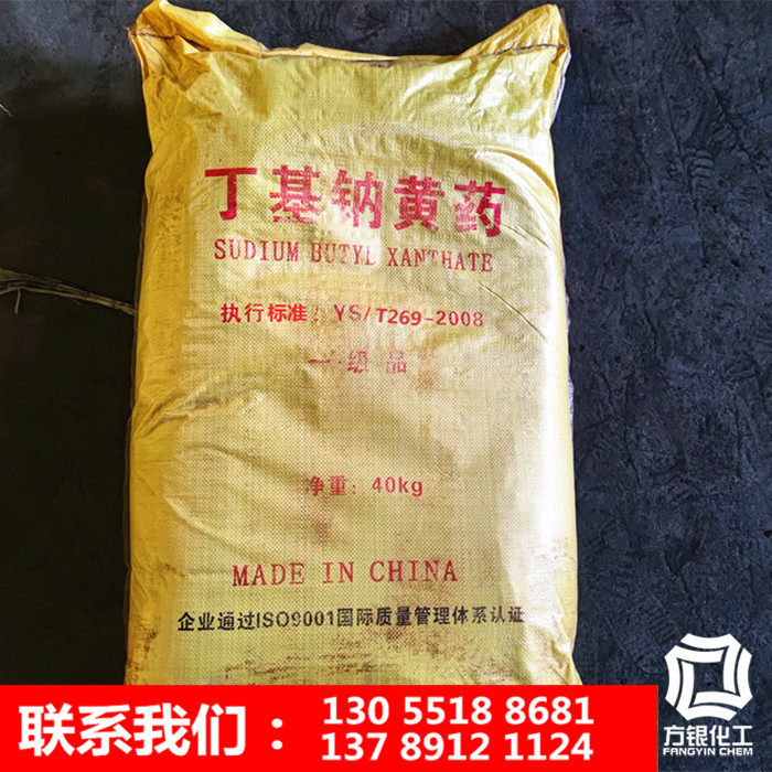丁基钠黄药 云南 选矿药剂凉山丁黄药广西浮选捕收剂株洲化工原料