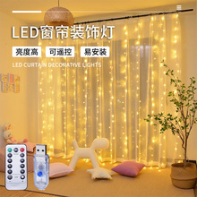 卧室LED铜线窗帘灯 USB遥控圣诞婚庆灯带挂钩3*3米氛围装饰窗帘灯