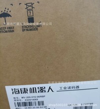 海康工业读码器带包装 MV-200-016-06RBP 实拍现货  议价