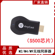 无线同屏器 anycast m4 m9 plus安卓无线推送宝wifi hdmi dongle