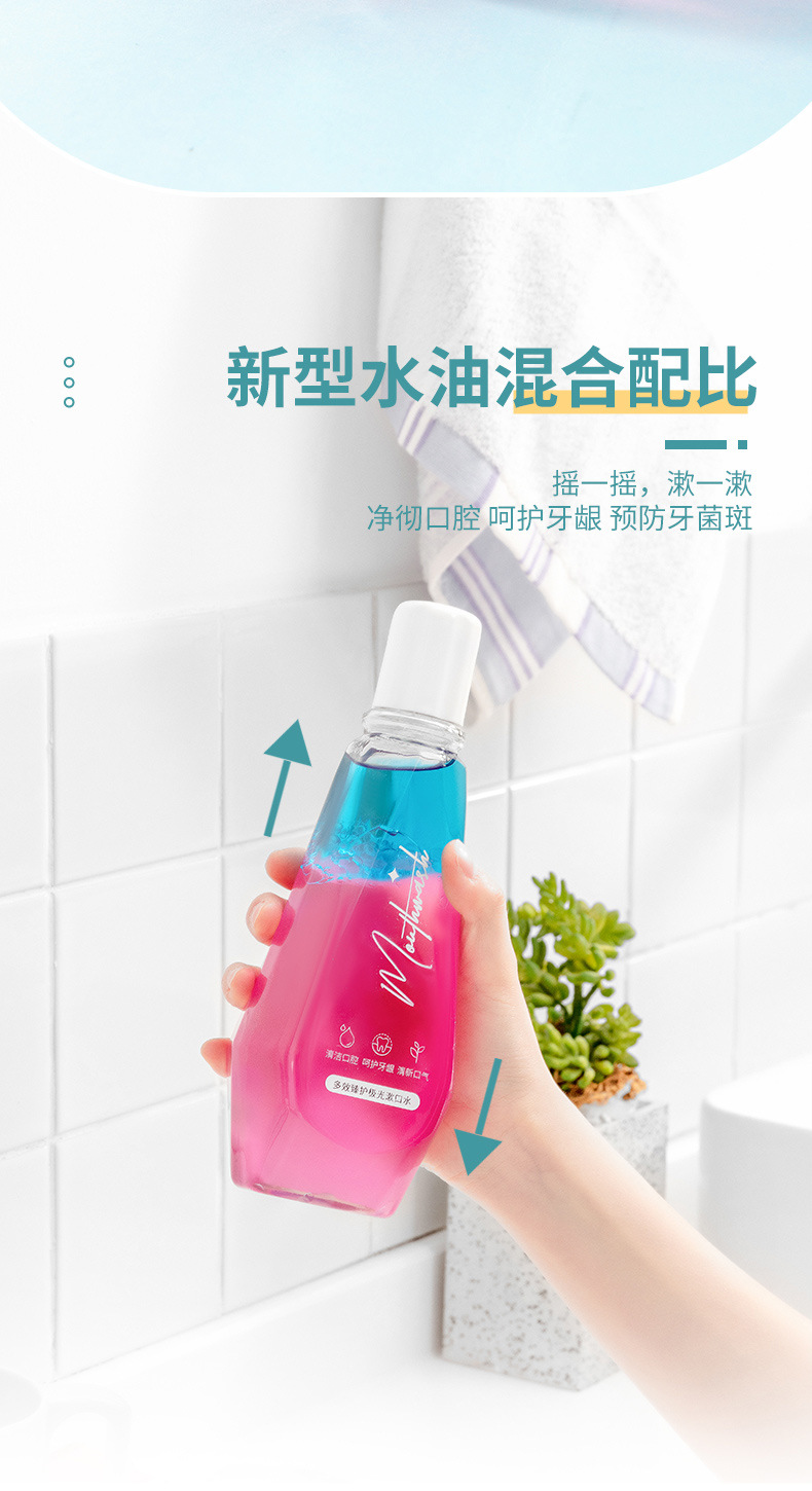 miniso名创优品多效极光漱口水簌口水漱口水 除口臭去口臭