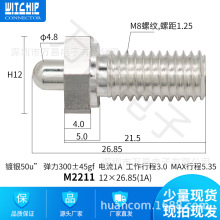 万昌电子pogopin 弹簧针 插针 探针 顶针 连接器 电流针 充电弹针